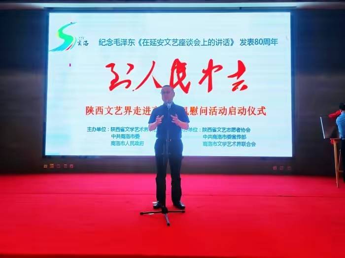 陕西省首个文艺家采风创作基地在商洛揭牌 激活秦岭山水，助力文艺创作新繁荣