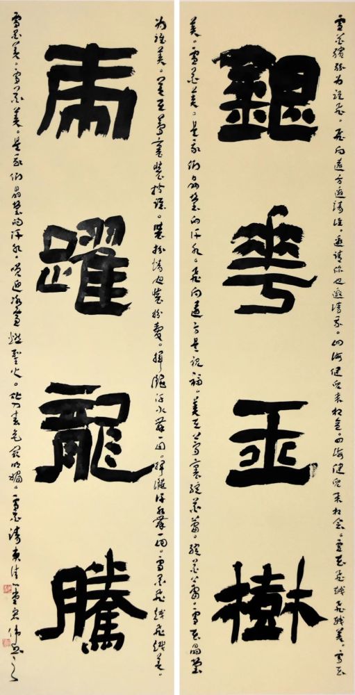 翰墨迎冬奥 河北省文联书法艺术创作精品赏析