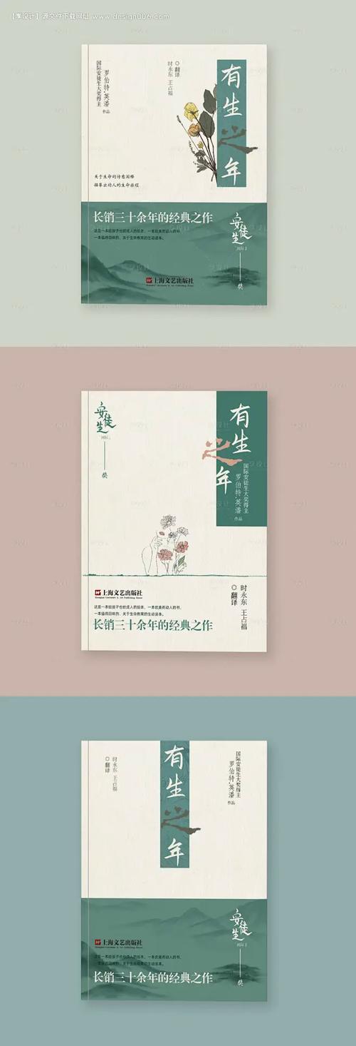 童话的视觉诗学 文艺出版社安徒生奖书籍封面设计中的文艺创作